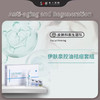 伊肤泉控油祛痘套组 商品缩略图0
