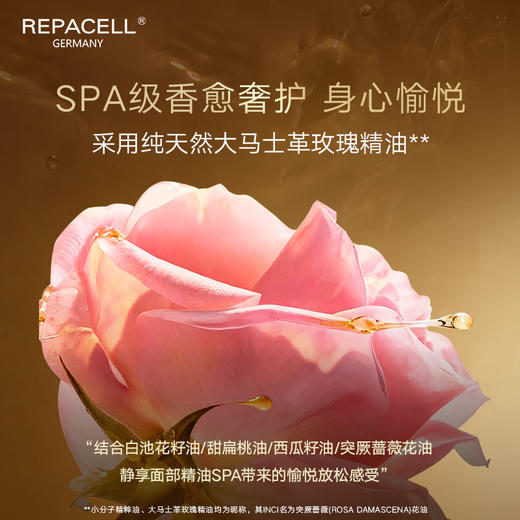 REPACELL瑞铂希德国【鎏金精华油30ml】（孕妇/哺乳期不建议使用） 商品图4