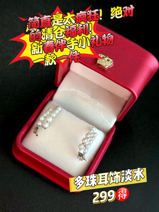 新春特辑3 商品图2