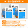 2026高中重难点手册必修第二册适用于高一高二同步练习册 商品缩略图1