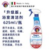【门店直发】大公鸡管家多功能油污净600ml/瓶 商品缩略图6