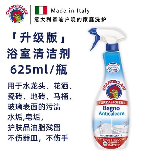 【门店直发】大公鸡管家多功能油污净600ml/瓶 商品图6