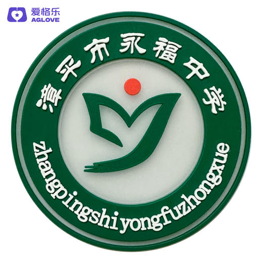 漳平永福中学（冬装） 商品图0