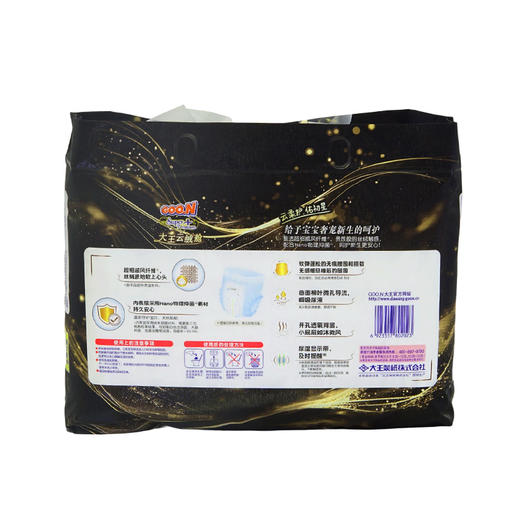 大王短裤式婴儿纸尿裤云绒舱系列（XL-XXXL） 商品图4