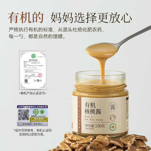 有机核桃酱三明治涂抹全麦面包酱即食早餐夹吐司酱沙拉酱寿司汉堡酱料 商品图3