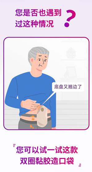 康维德一件式肛肠造口袋22771 下单送造口腹带 结算页面选择赠品尺码 商品图8