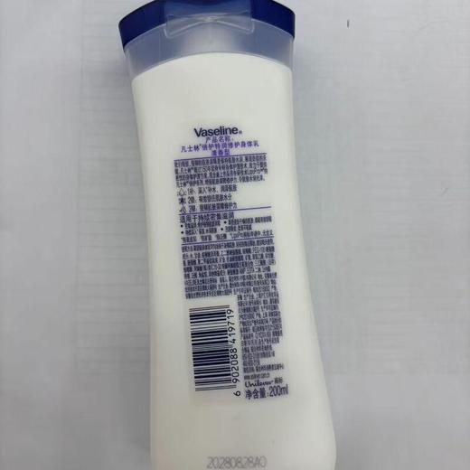 凡士林倍护特润修护润肤露200ml【30170136】 商品图1
