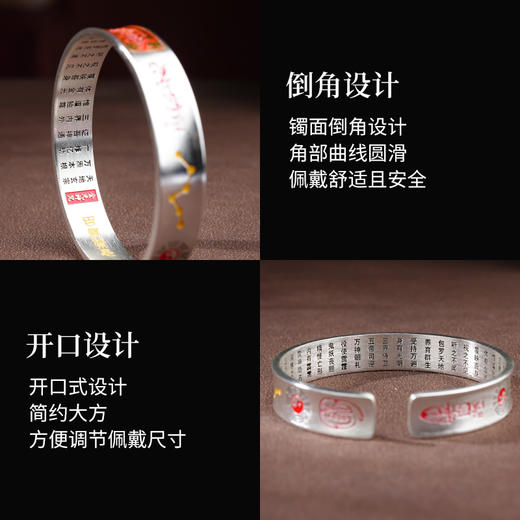 心经手镯铜镀银开口款金光 * 天官赐福装饰吉祥物男女同款 商品图1