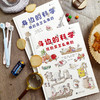 身边的科学：吃的是怎么来的/用的是怎么来的 2册套装送帆布包 商品缩略图1