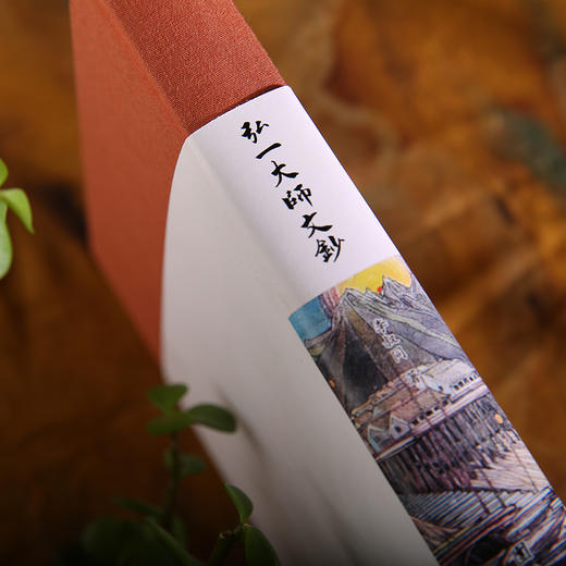 珍藏版弘一大师文钞 弘一大师经典著作 商品图1