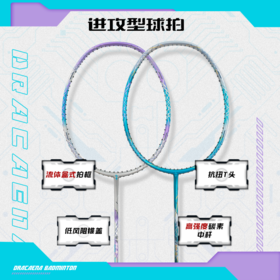 的幸锤子 88 疾 / 劲 全碳素纤维进攻型专业羽毛球拍高磅单拍男女通用