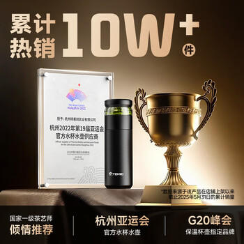 特美刻（TOMIC）保温杯男士茶水分离杯纯钛内胆茶杯水水杯子焖茶杯生日礼物 /厨具 /水具 /保温杯 商品图2