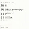 人教版 2026年春 非常课课通 语文一年级下册 1下 小学教辅  课内课外教材全解 课本解读 小学生教辅辅导资料 教学参考 商品缩略图1