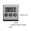 【不含电池】不锈钢计时器 厨房烘焙学习计时器定时器 烘焙器具 商品缩略图3