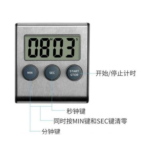 【不含电池】不锈钢计时器 厨房烘焙学习计时器定时器 烘焙器具 商品图3