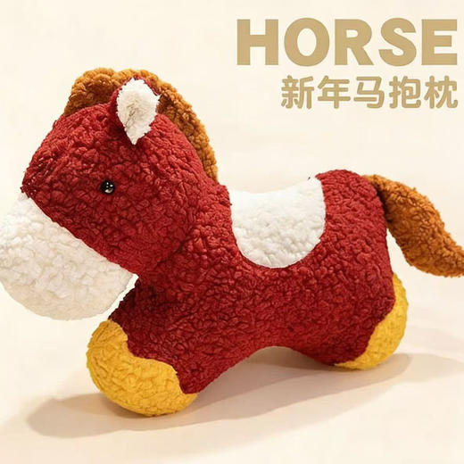 【品牌直发】加倍生活 国风小马抱枕 马年限定系列 春节新年焕新季 商品图2