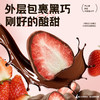 【真材实料双重美味❗️黑巧克力夹心草莓】甄选品质原料制作，整颗冻干草莓裹入巧克力，入口香浓，酥脆草莓口感，下午茶休闲茶点心小吃非礼盒装小零食送女生礼物L-d 商品缩略图3