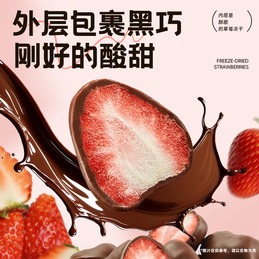 【真材实料双重美味❗️黑巧克力夹心草莓】甄选品质原料制作，整颗冻干草莓裹入巧克力，入口香浓，酥脆草莓口感，下午茶休闲茶点心小吃非礼盒装小零食送女生礼物L-d 商品图3