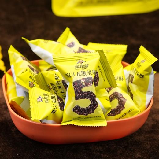 粒粒煌低GI五黑坚果酥富含膳食纤维高蛋白 商品图5