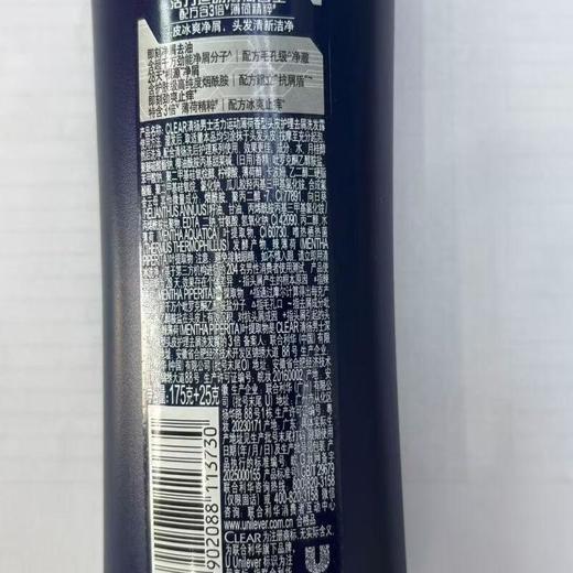 清扬男士去屑洗发露活力运动薄荷型175ml【20068493】 商品图2