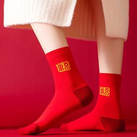 内茵 本命年五福临门红袜丨足纳五福，步步升温