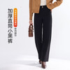 「老顾客福利回馈」— —含羊毛蚕丝养肤加厚直筒裤洛诗琳新款气质通勤两粒扣遮肉加绒休闲阔腿裤女,5D立体剪裁，包容性强，波浪提臀，修饰身形mbs14716 商品缩略图0