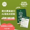乐荷 荷兰原装进口A2有机羊奶粉 独立包装 顺丰发货 25g*5袋/盒 商品缩略图1