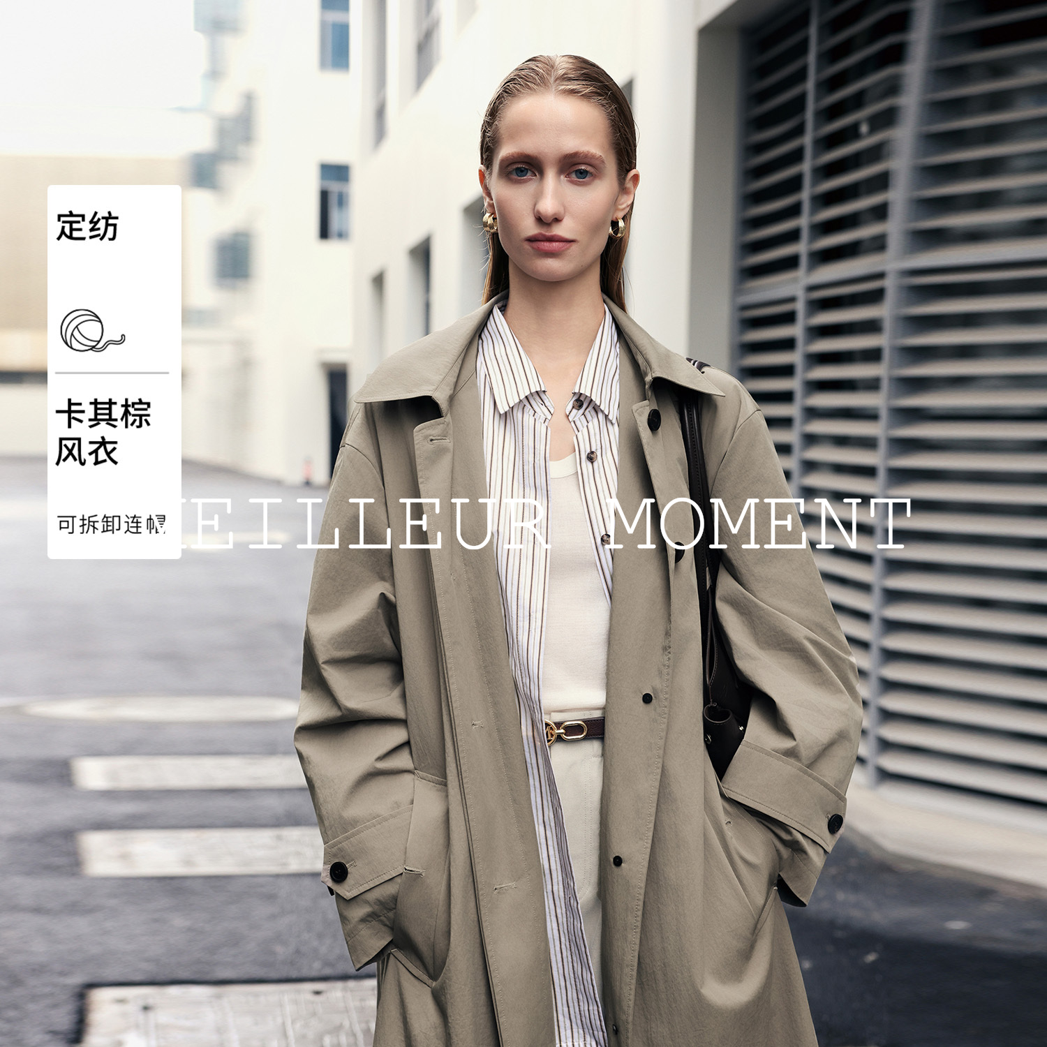 【商场同款】麦檬春秋质感英伦风定纺长款风衣5G8160351
