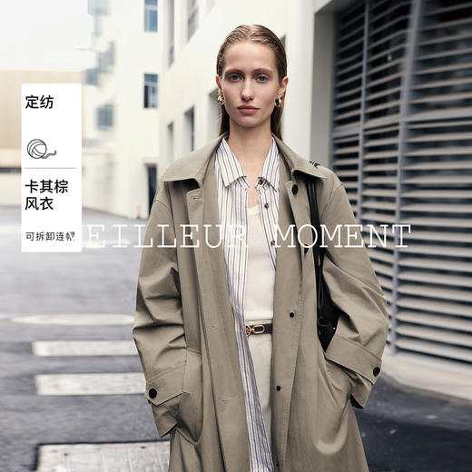 【商场同款】麦檬春秋质感英伦风定纺长款风衣5G8160351 商品图0