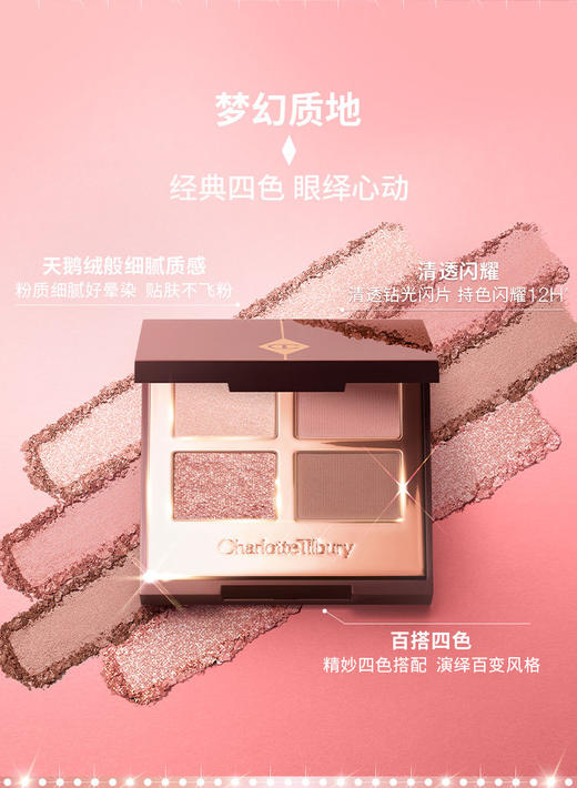 CT眼影盘四色枕边话ee粉棕亮片修容彩妆化妆品细腻 QM 商品图0