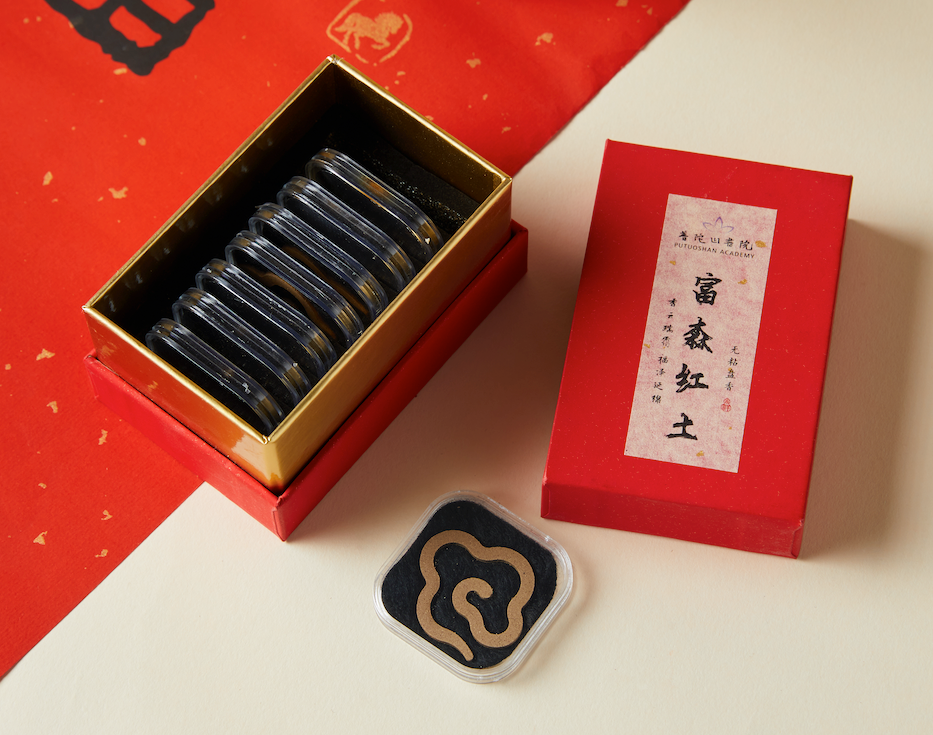 [ 普陀问禅   ]  富森红土/奇楠沉香 盘香