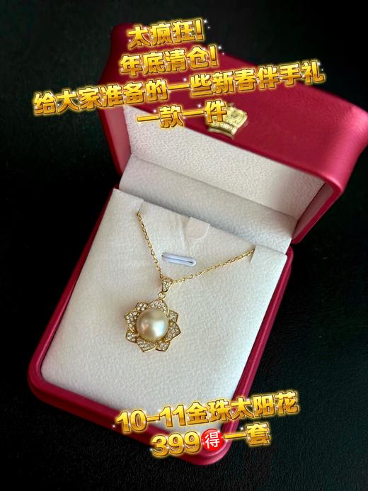 新春特辑3 商品图10