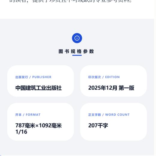 临海传统居住建筑营建技艺 商品图4