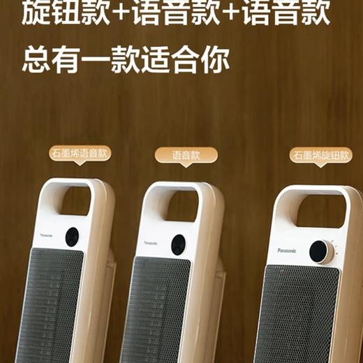 【春上新】10楼松下取暖器暖风机家用节能速热立式大面积干衣取暖便捷暖风机新品语音版  DS-P206BCW  吊牌价699元   活动价459元 商品图3