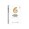 面向6G的智能无线通信技术 理论与应用 商品缩略图0
