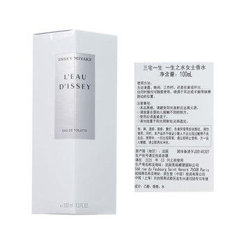 三宅一生（ISSEY MIYAKE）三宅一生之水女士香水100ml礼盒花香木香持久淡香生日礼物 商品图1