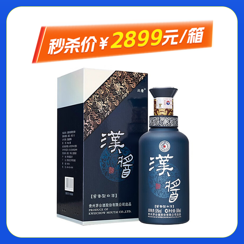 贵州茅台汉酱铂金蓝51度酱香型500ml