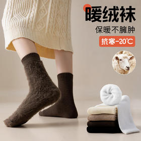 【YW】无忧购25元5双 35元10双秋冬加厚保暖羊绒地板袜中筒月子袜纯色睡眠袜2100（现货48小时内发货）