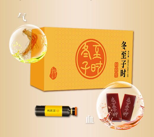 趣播丨【高端年货礼盒】冬至子时960ml阿胶浆高端礼盒，源自明代《景岳全书》400年经典气血古方《两仪膏》。每天两支吸收好，好喝不上火，气血双盈喝出精气神，特别适合送领导送客户答谢贵人。京东包邮到家 商品图1