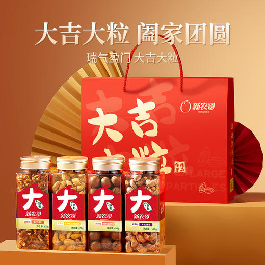 新农哥大吉大利礼盒1820g新年礼盒 商品图1