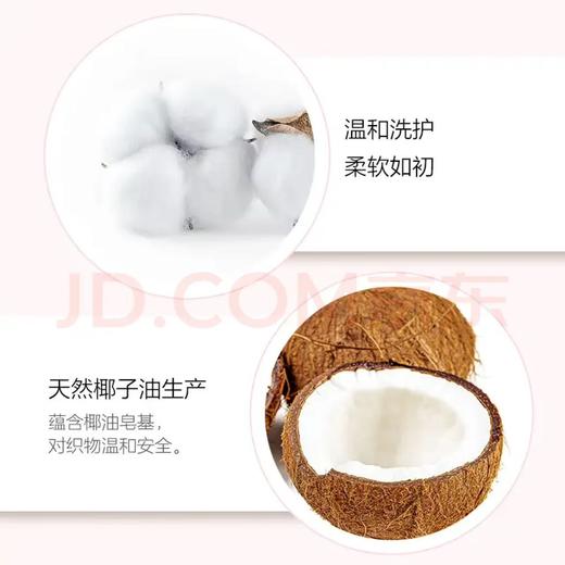 【金皇会员105金币专享】超能 柔顺舒适洗衣液 馨香依兰 3.5kg*2瓶 天然椰油 生物酶 高效去污 商品图4