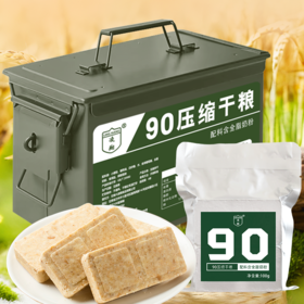 【硬核三防铁桶 长期应急储备】凌翔三防100g小包压缩饼干储备口粮
