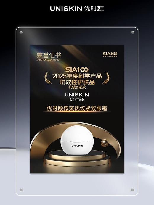 优时颜微笑眼霜套盒 商品图8