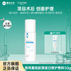 悦丝汀医用重组胶原蛋白修护敷料r乳50g术后创面保护乳液状非面膜（不参与店铺任何活动|包括满赠、新客抽奖、入会礼、回购礼、积分兑换等） 商品缩略图0
