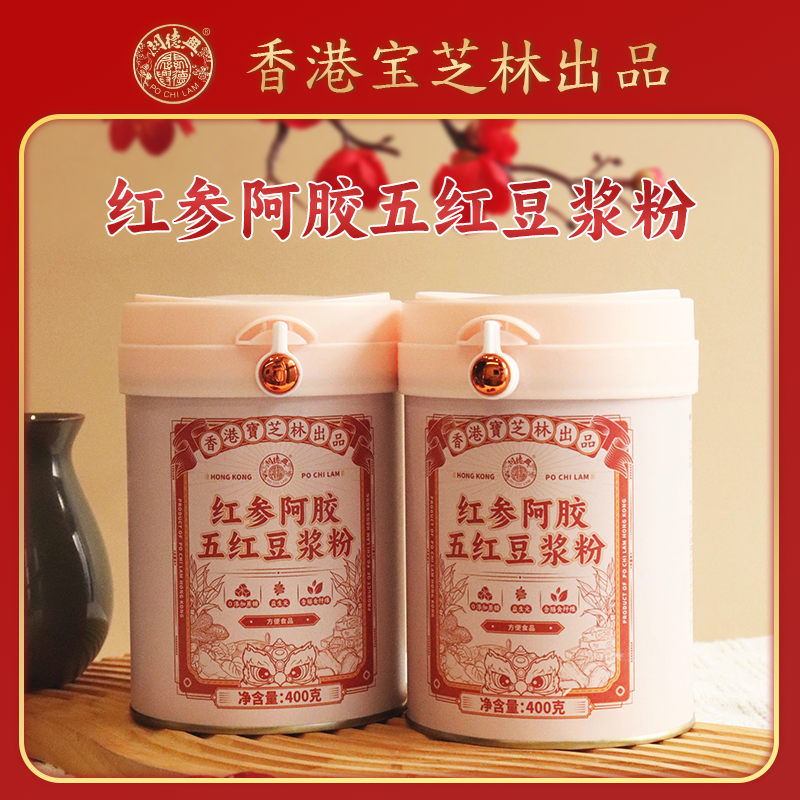 【红参阿胶五红豆浆粉】