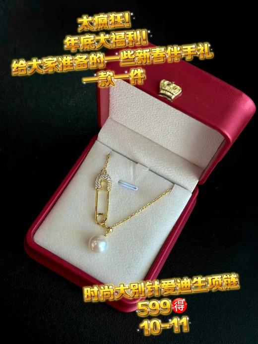 新春特辑3 商品图13