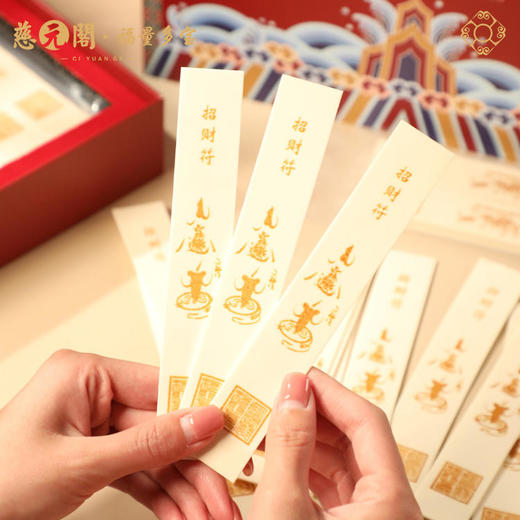 慈元阁新春定制礼盒 商品图2