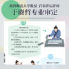 开课了！博物馆 （全4册） 商品缩略图4