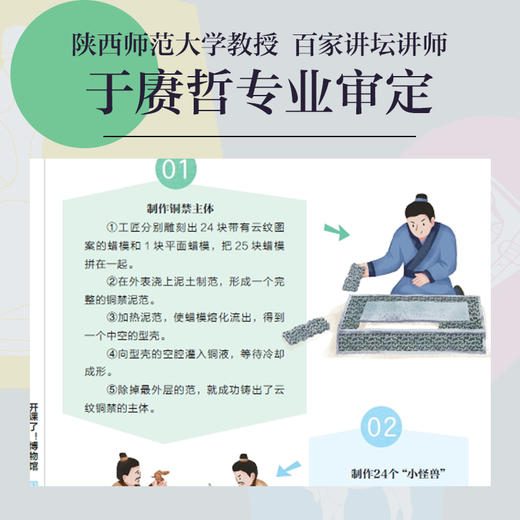 开课了！博物馆 （全4册） 商品图4