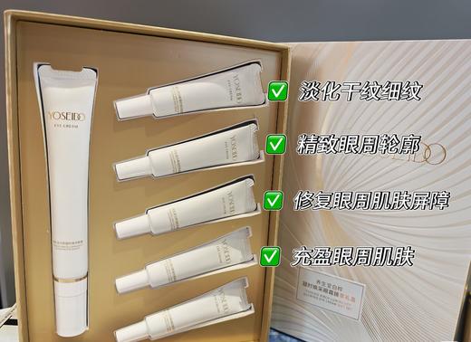 养生堂白桦凝时焕采眼霜臻享礼盒 商品图5